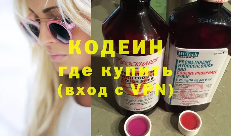 Кодеиновый сироп Lean Purple Drank  где купить   Уяр 